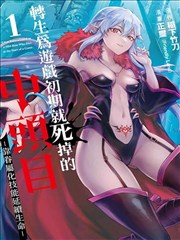 职场喜剧新番漫画家不睡觉海报