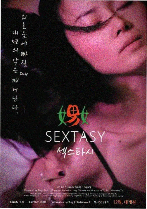 优酷动漫新番速递作品星轨拾荒者竖版海报