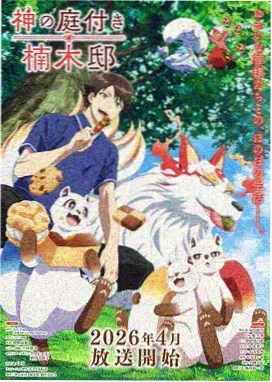 热播榜第二作品缩略图